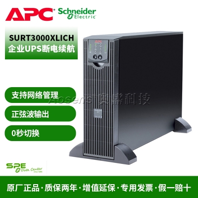 APC SURT3000XLICH UPS不间断电源 2100W3000VA 标配电池 自动稳压