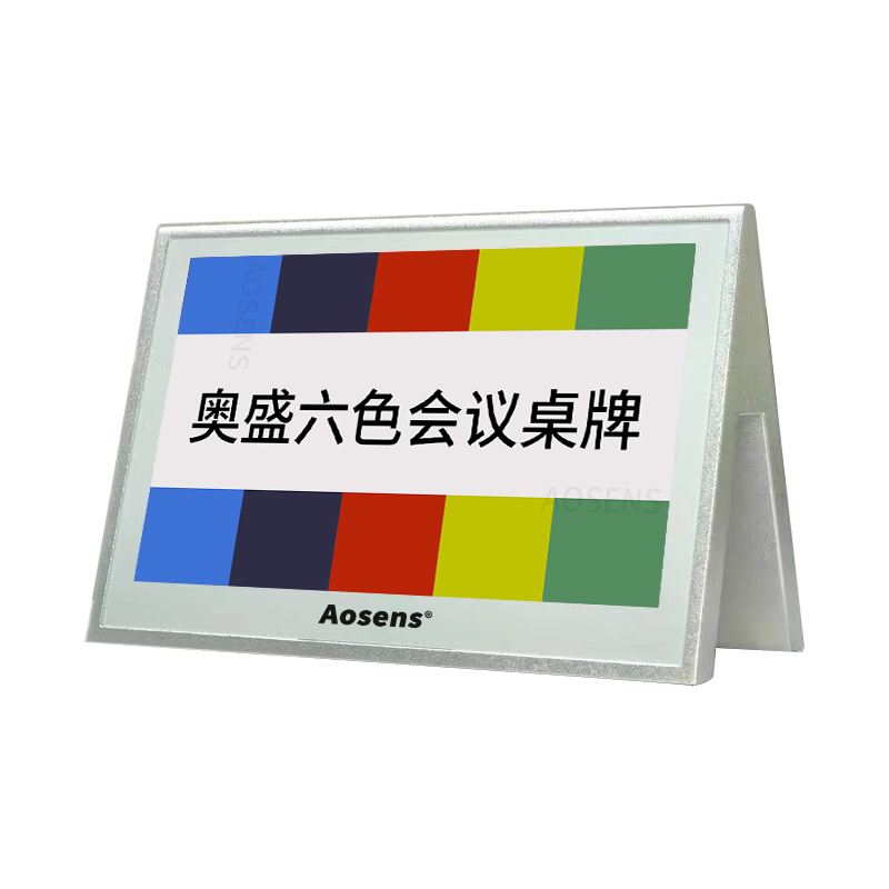 OD759M6M 双面7.3 英寸E6彩色电子墨水屏桌牌 新款上市三角款