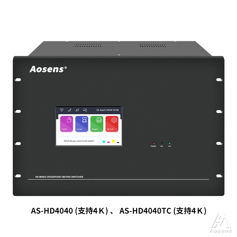 40进40出混合矩阵主机可选7寸触摸屏