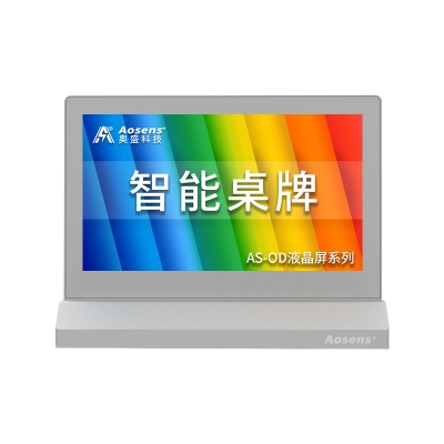 OD703X双面7英寸液晶屏电子桌牌 POE供电 智能电子桌牌